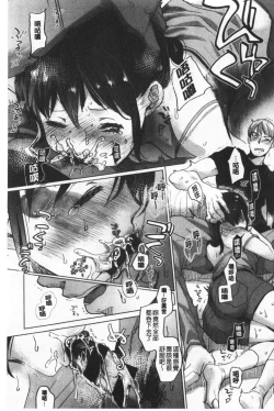 Page 190 of Shishunki no Kokoro | 思春期的少女心