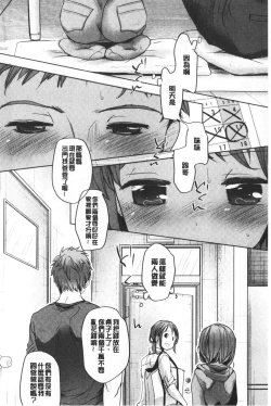 Page 19 of Shishunki no Kokoro | 思春期的少女心