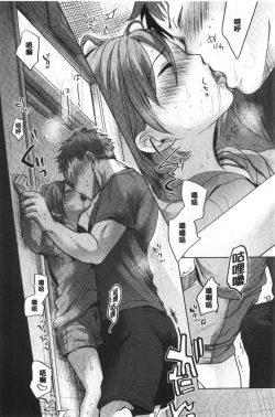 Page 21 of Shishunki no Kokoro | 思春期的少女心