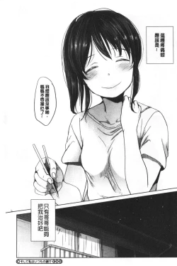 Page 224 of Shishunki no Kokoro | 思春期的少女心