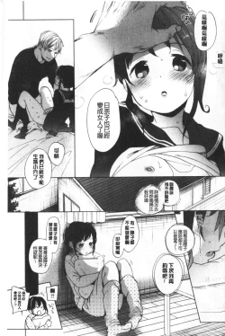 Page 226 of Shishunki no Kokoro | 思春期的少女心