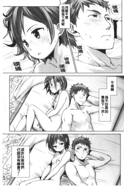 Page 44 of Shishunki no Kokoro | 思春期的少女心