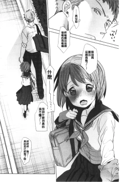 Page 63 of Shishunki no Kokoro | 思春期的少女心