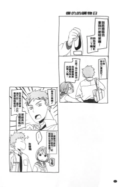 Page 65 of Shishunki no Kokoro | 思春期的少女心