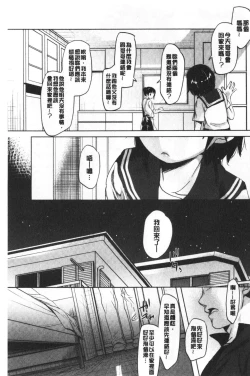 Page 66 of Shishunki no Kokoro | 思春期的少女心