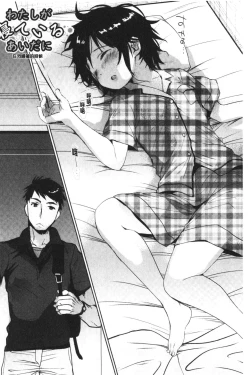 Page 67 of Shishunki no Kokoro | 思春期的少女心