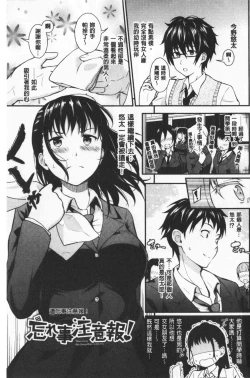 Page 102 of Suki no Shirushi | 很喜歡的證明