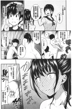 Page 119 of Suki no Shirushi | 很喜歡的證明