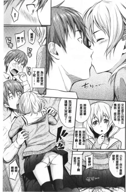 Page 136 of Suki no Shirushi | 很喜歡的證明