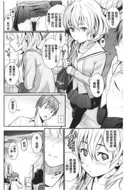 Page 151 of Suki no Shirushi | 很喜歡的證明