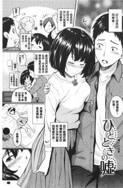 Page 152 of Suki no Shirushi | 很喜歡的證明