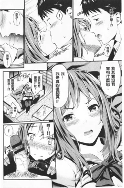 Page 15 of Suki no Shirushi | 很喜歡的證明