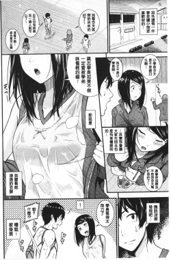 Page 171 of Suki no Shirushi | 很喜歡的證明