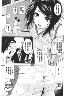 Page 172 of Suki no Shirushi | 很喜歡的證明