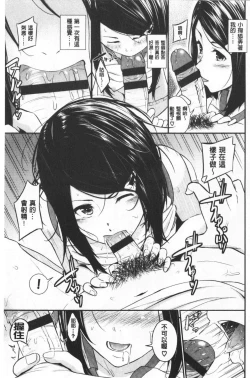 Page 176 of Suki no Shirushi | 很喜歡的證明