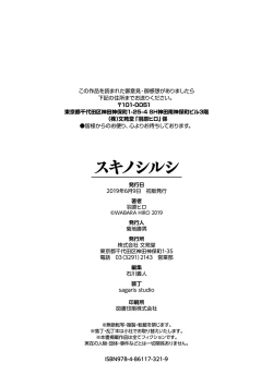 Page 211 of Suki no Shirushi | 很喜歡的證明