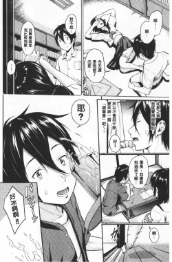 Page 27 of Suki no Shirushi | 很喜歡的證明