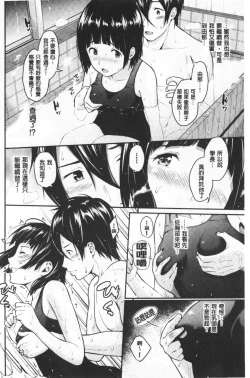 Page 31 of Suki no Shirushi | 很喜歡的證明