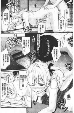 Page 61 of Suki no Shirushi | 很喜歡的證明