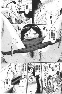 Page 74 of Suki no Shirushi | 很喜歡的證明