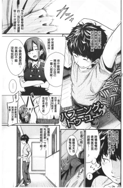 Page 84 of Suki no Shirushi | 很喜歡的證明