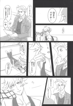 Page 15 of Daishou no Kanju