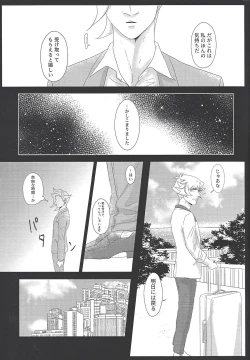 Page 16 of Daishou no Kanju