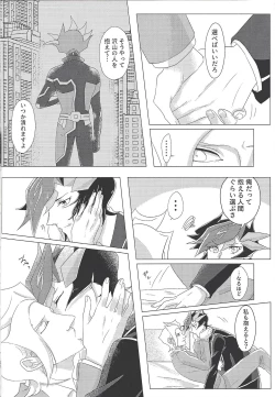 Page 19 of Daishou no Kanju