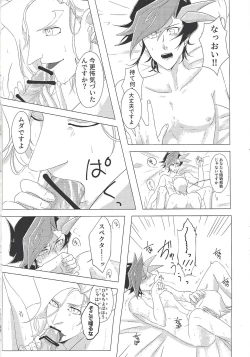 Page 23 of Daishou no Kanju