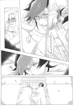 Page 27 of Daishou no Kanju