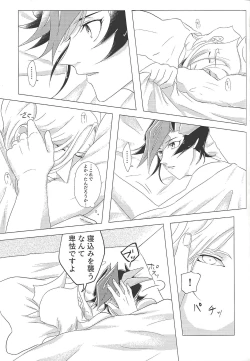 Page 28 of Daishou no Kanju