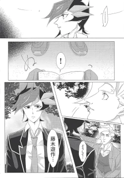 Page 5 of Daishou no Kanju