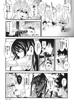 Page 27 of Amakusa Moyou na San %