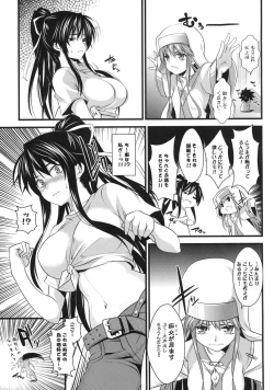 Page 2 of Amakusa Moyou na San %