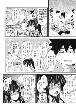 Page 5 of Amakusa Moyou na San %