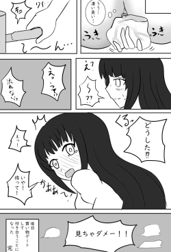 Page 13 of 幼馴染ちゃんは満更でもない​