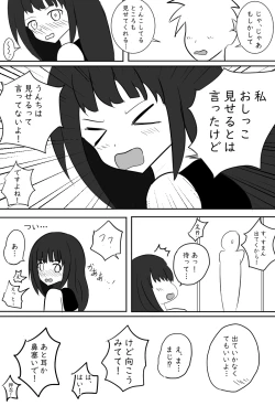 Page 9 of 幼馴染ちゃんは満更でもない​