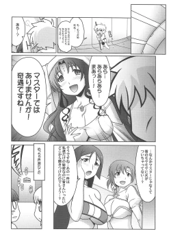 Page 27 of Ruridou Gahou CODE:66