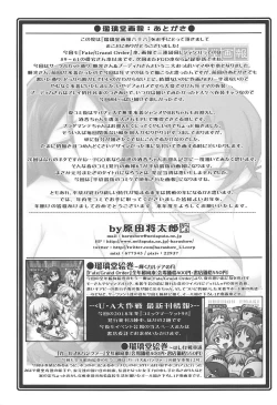 Page 32 of Ruridou Gahou CODE:66