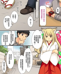 Page 25 of Anata no Nouryoku wa Hito o Mesu Youko ni Otosu Nouryoku desu.