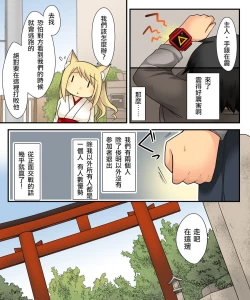 Page 26 of Anata no Nouryoku wa Hito o Mesu Youko ni Otosu Nouryoku desu.