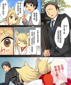 Page 27 of Anata no Nouryoku wa Hito o Mesu Youko ni Otosu Nouryoku desu.