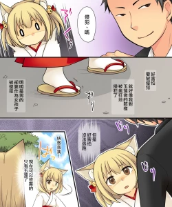 Page 35 of Anata no Nouryoku wa Hito o Mesu Youko ni Otosu Nouryoku desu.