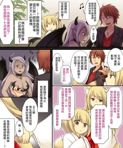 Page 43 of Anata no Nouryoku wa Hito o Mesu Youko ni Otosu Nouryoku desu.