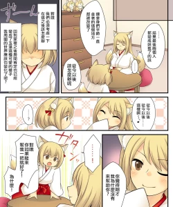 Page 44 of Anata no Nouryoku wa Hito o Mesu Youko ni Otosu Nouryoku desu.