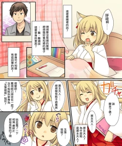 Page 56 of Anata no Nouryoku wa Hito o Mesu Youko ni Otosu Nouryoku desu.