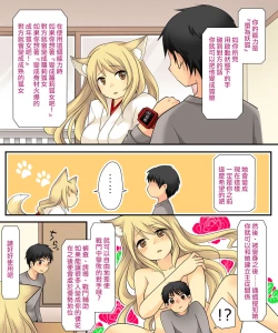 Page 9 of Anata no Nouryoku wa Hito o Mesu Youko ni Otosu Nouryoku desu.