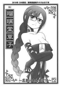 Page 1 of Ruridou Gahou