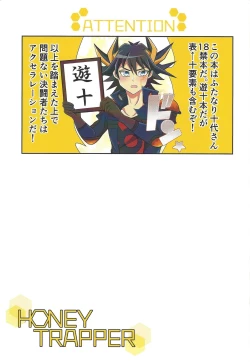 Page 2 of HONEY TRAPPER