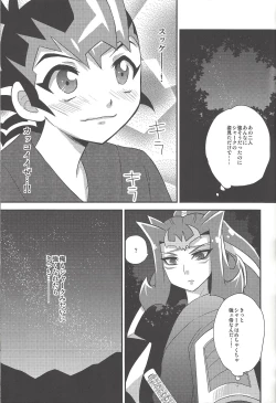 Page 10 of Same-ba yawa